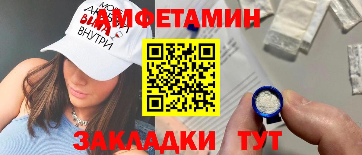 Белорецк  АМФЕТАМИН 98%  АМФ  Вход с VPN 