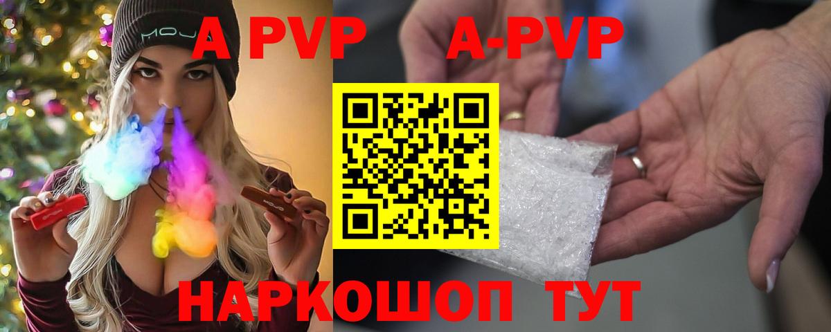A-PVP Соль  хочу наркоту  Белорецк  А ПВП  Вход с VPN  Alpha-PVP крисы CK 
