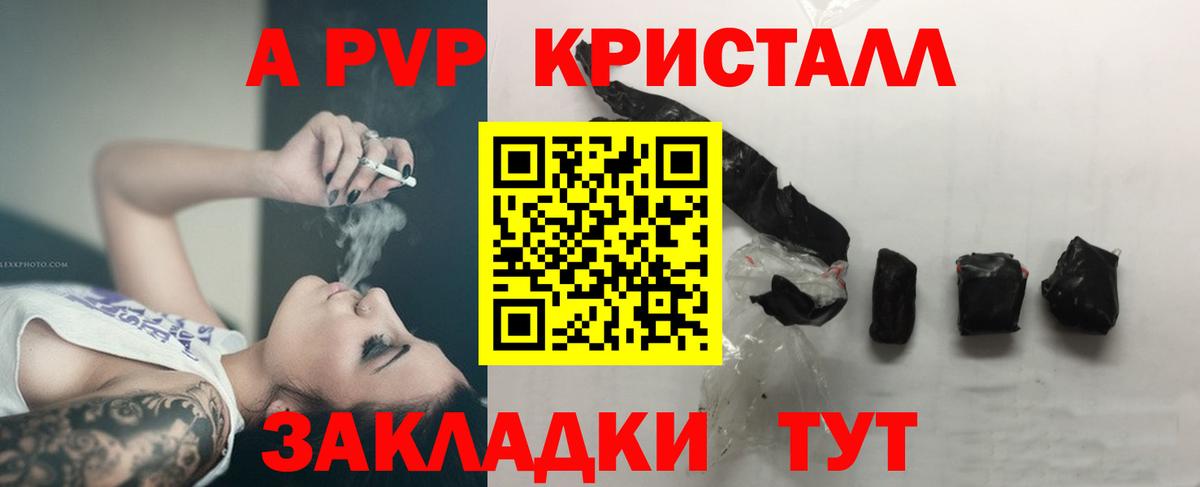 A-PVP мука Белорецк
