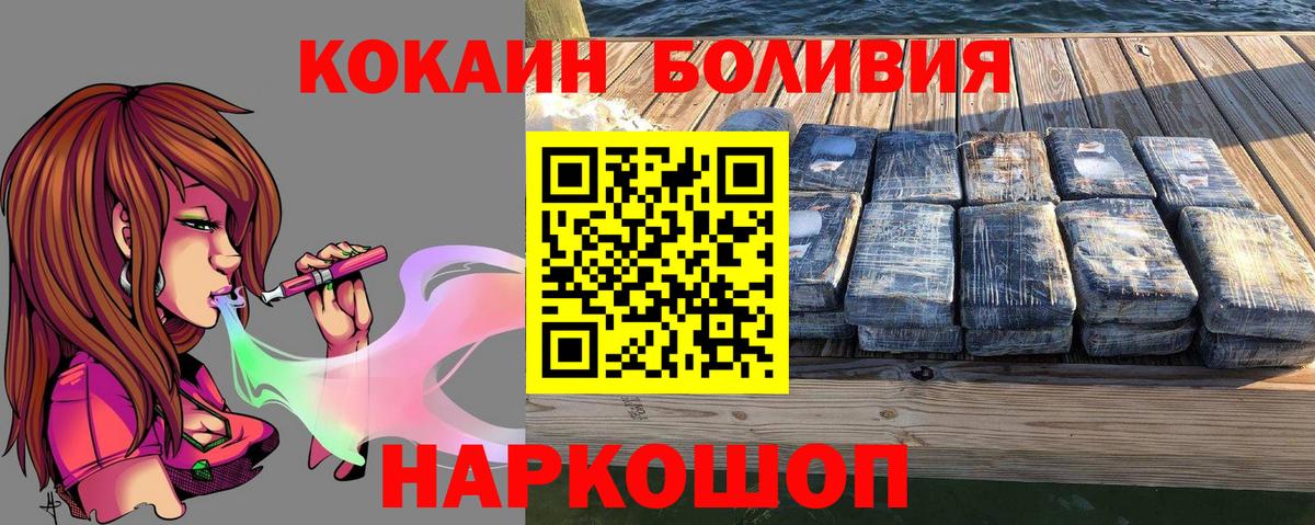 Кокаин Перу Белорецк