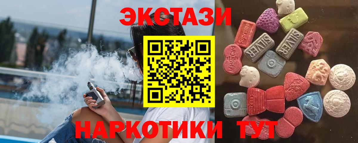Экстази  Экстази mix  ЭКСТАЗИ Дубай  Вход с VPN  Белорецк 