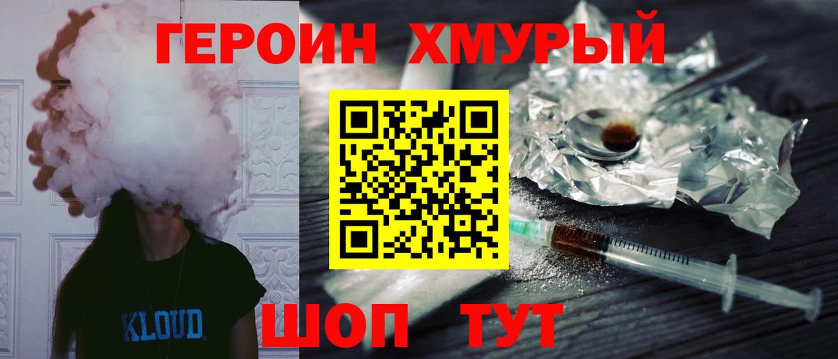 ГЕРОИН Афган  ГЕРОИН  Белорецк  Вход с VPN 