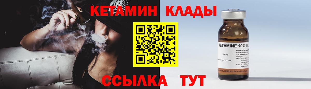 КЕТАМИН VHQ  КЕТАМИН ketamine  Вход с VPN  Белорецк 