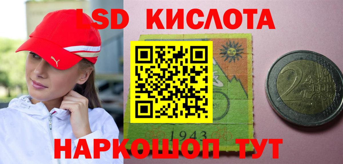 ЛСД экстази кислота Белорецк