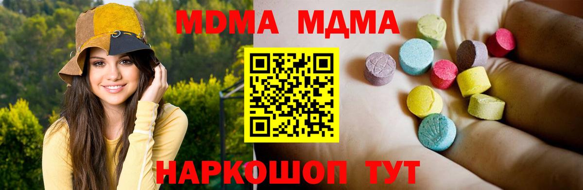 MDMA VHQ  Вход с VPN  MDMA  Белорецк 