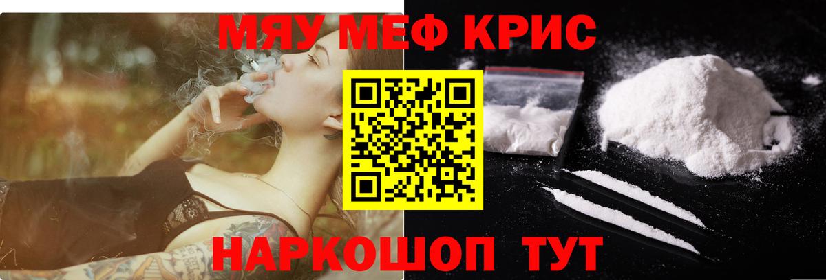 Меф кристаллы Белорецк