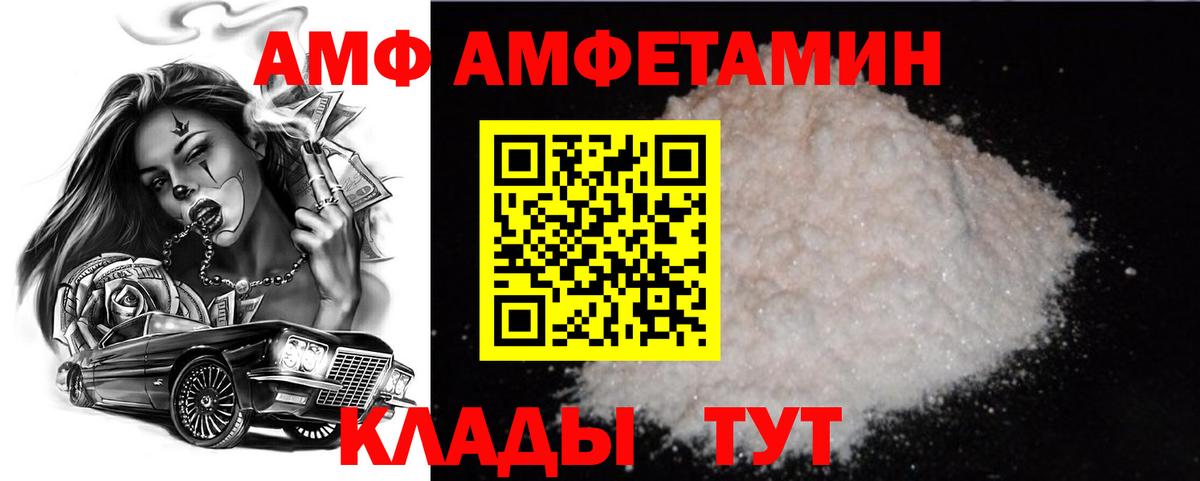 МЕТАМФЕТАМИН кристалл  МЕТАМФЕТАМИН кристалл  Белорецк  Вход с VPN 