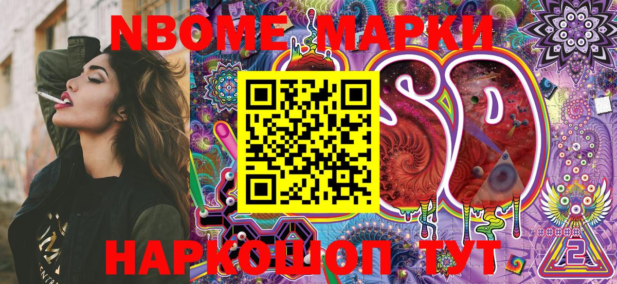магазин продажи наркотиков  Марки 25I-NBOMe 1,5мг  Вход с VPN  Белорецк 