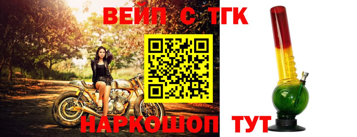 ТГК концентрат Белорецк