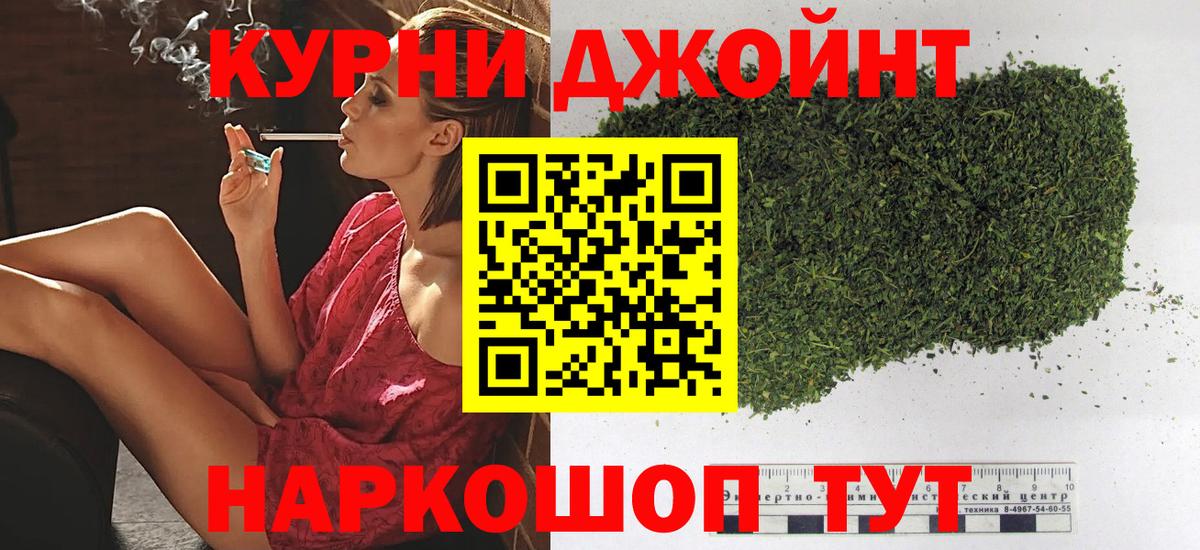МАРИХУАНА конопля Белорецк